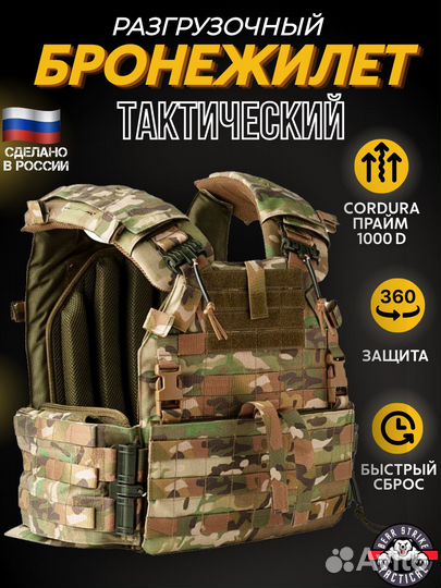 Бронежилет тактический плитник Витязь