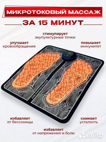 Массажер для ног электрический новый