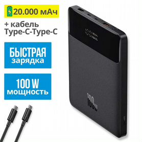 Топовый Powerbank Baseus