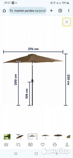 Зонт садовый большой новый
