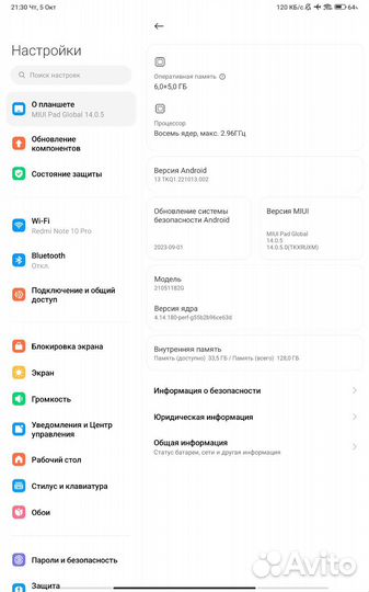 Xiaomi mi pad 5 11/128