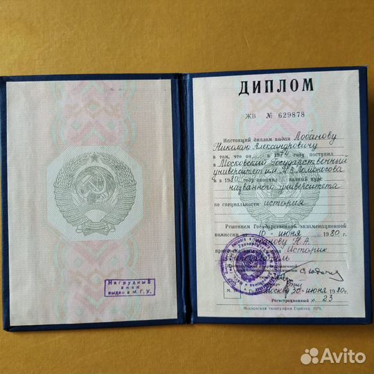 Репетитор по Истории и Обществознанию егэ