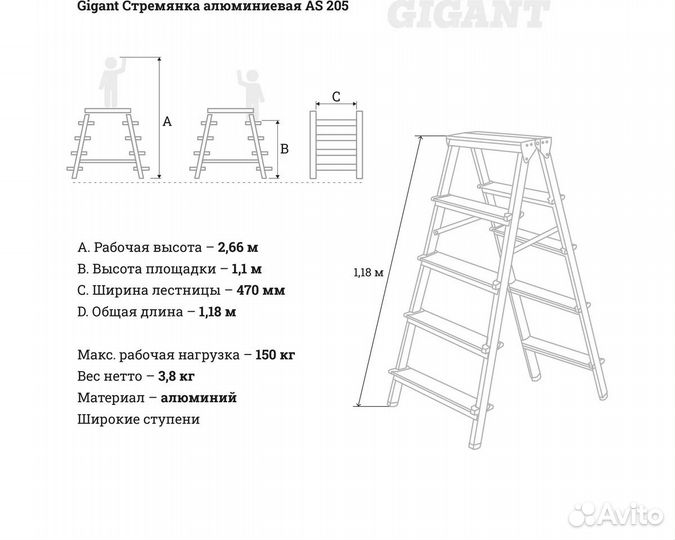 Алюминиевая стремянка двусторонняя