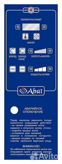 Котел варочный Abat кпэм-160-омр-В