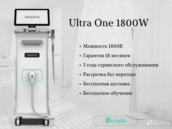 Диодный лазер D.LUltra.One1800z, рассрочка