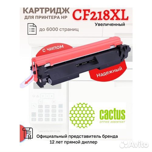 Картридж лазерный Cactus CS-CF218XL CF218X черный