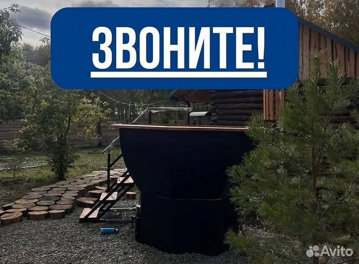 Банный чан 203 см диаметр в рассрочку
