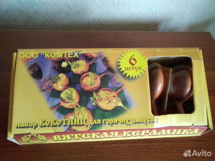 Керамические кокотницы