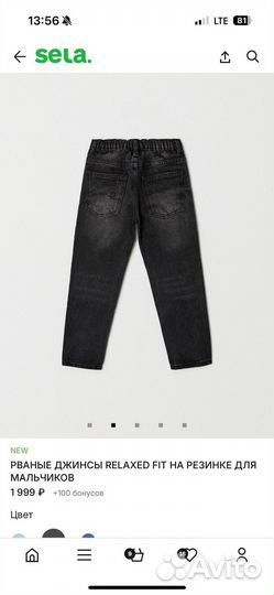 Джинсы Sela 104 новые