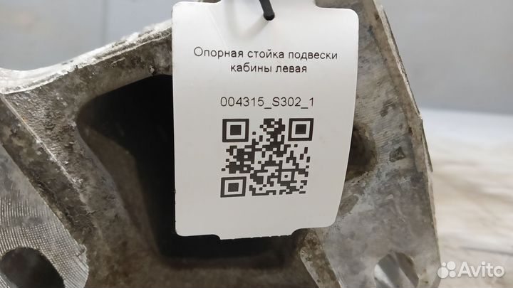 2133302 Опорная стойка подвески кабины левая