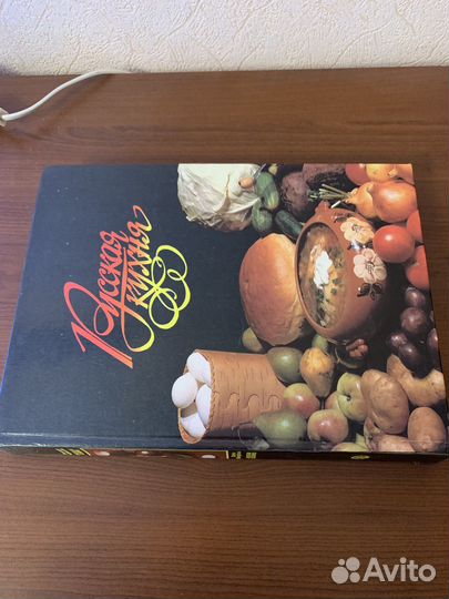 Книга русская кухня