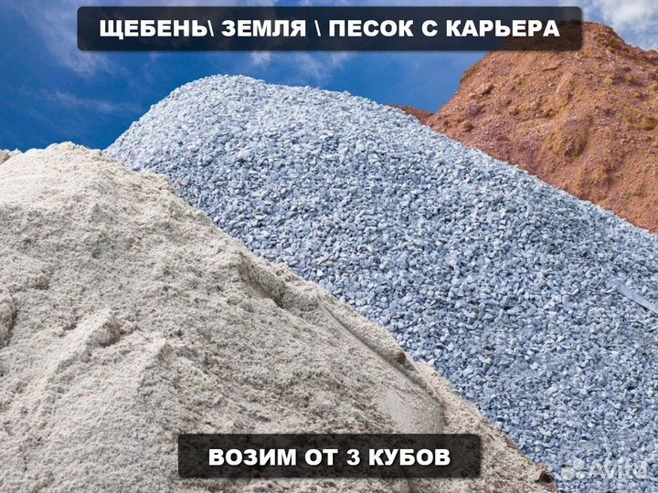 Щебень оптом от 3кубов