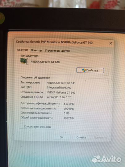 Четырёх ядерный компьютер на i5-3450