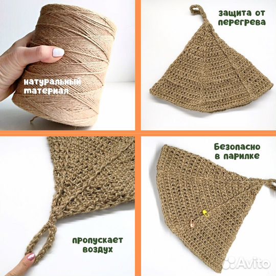 Банная шапка