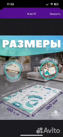 Складной детский коврик 120 180