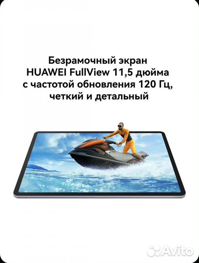 Планшет huawei matepad 11.5