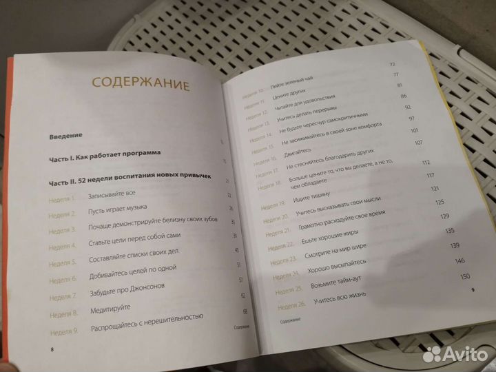 Одна привычка в неделю миф