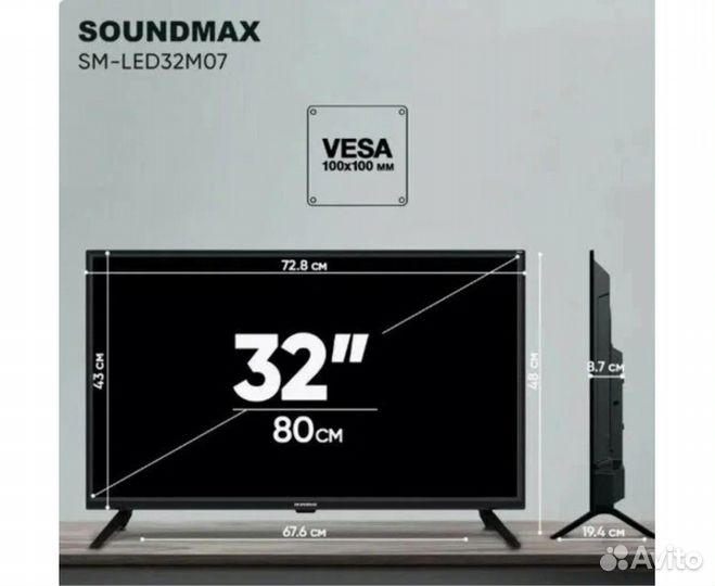 Телевизор soundmax