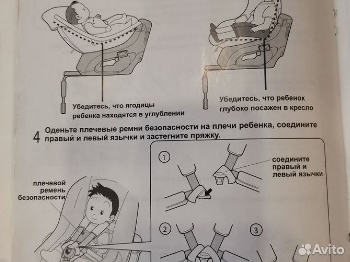 Японское автокресло 0+