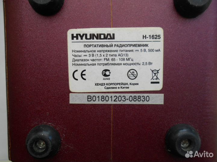 Радиоприемник + часы + будильник 