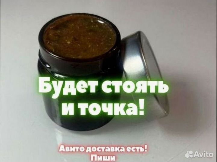 Интенсификатор мужской силы