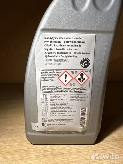 Антифриз vag g13