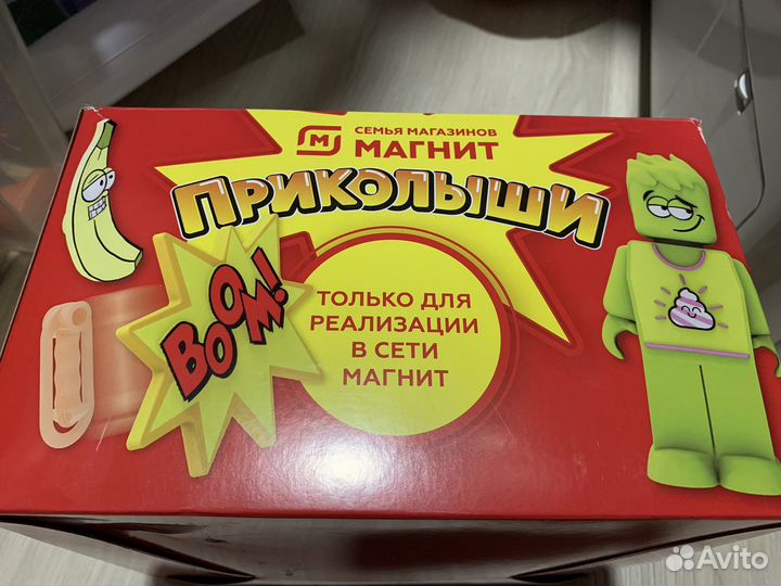Приколыши магнит