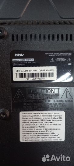 Телевизор битый