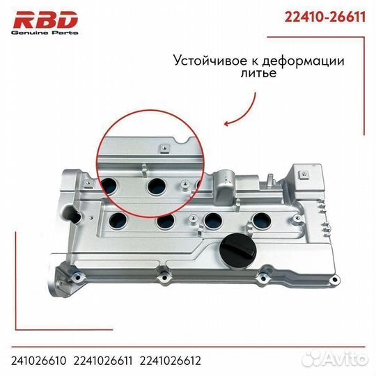 Клапанная крышка Hyundai/Kia алюминиевая