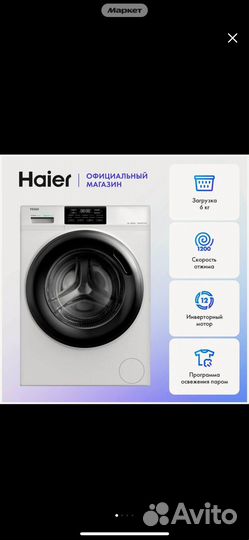 Стиральная машина haier hw60 bp12919b