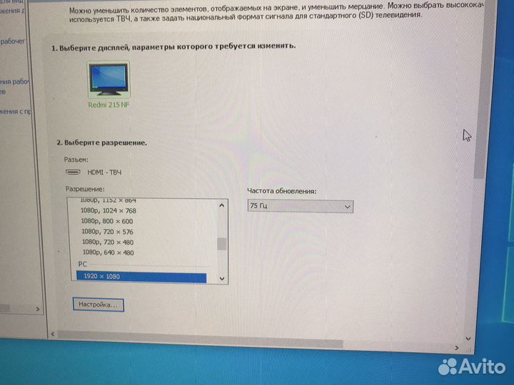 Монитор redmi 21.45 75 гц