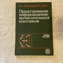 Хетагуров Я. Проектирование информационно