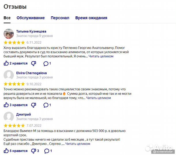 Возврат долгов. Взыскание долгов