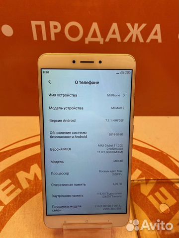 Xiaomi Mi Max 2 4/128 гб/арт3551