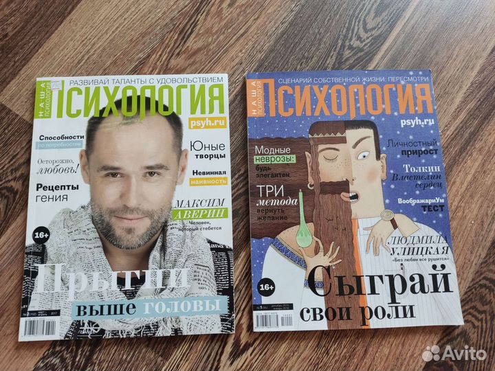 Журналы разные