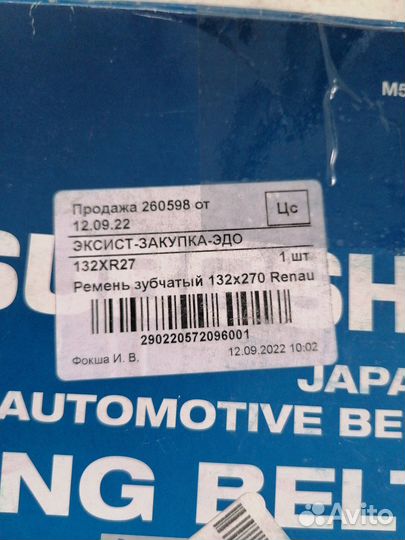 Ремень грм Renault 16v