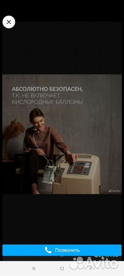 Кислородный концентратор армед на 10 л