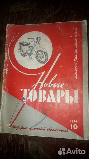 Журналы и газеты СССР