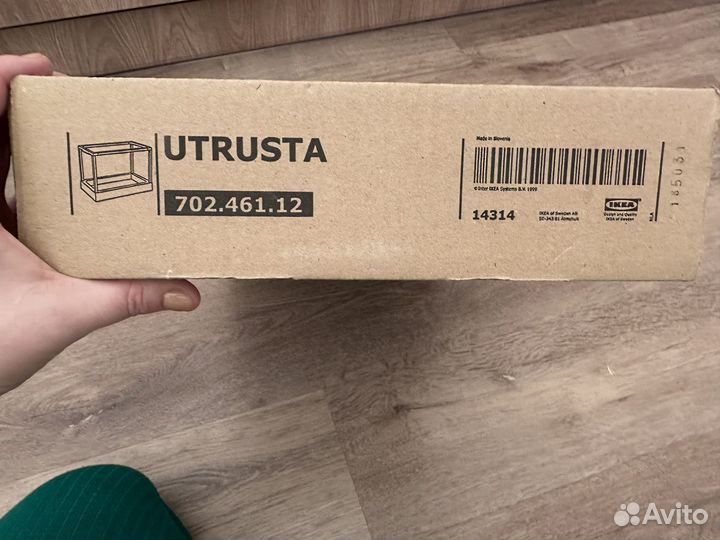 Выдвижной поднос utrusta IKEA