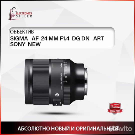 Sigma AF 24 MM F1.4 DG DN ART sony