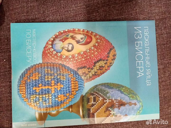 Книга по бисероплетению