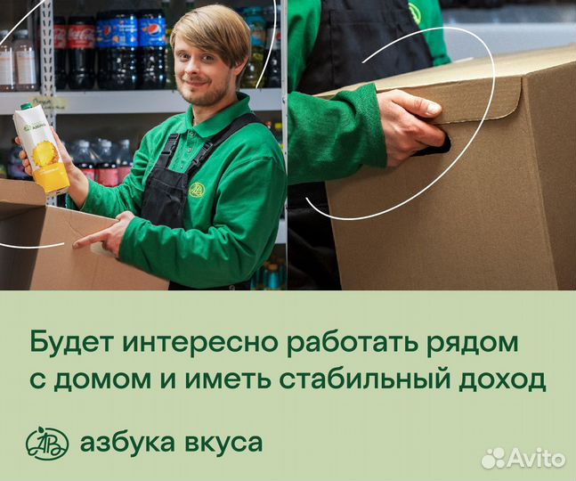 Сборщик заказов в супермаркет