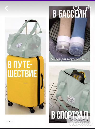 Дорожная сумка трансформер