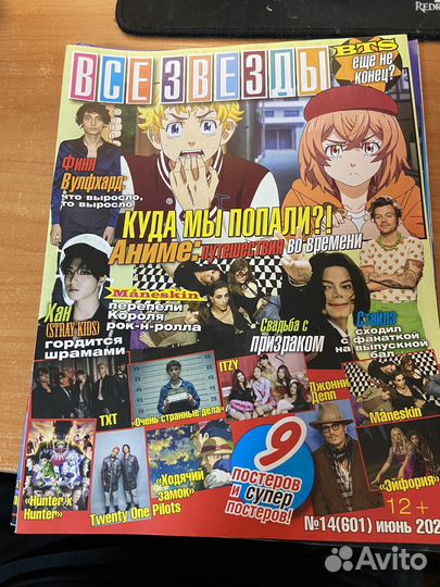 Плакаты из журналов все звезды