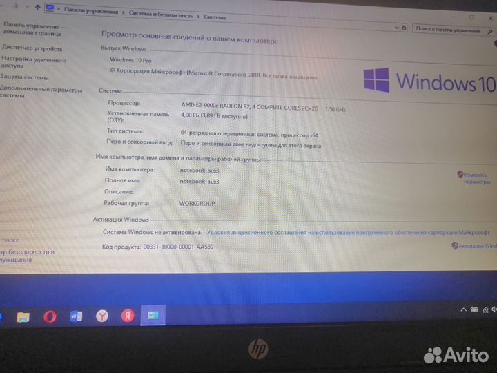 Ноутбук HP rtl8723de