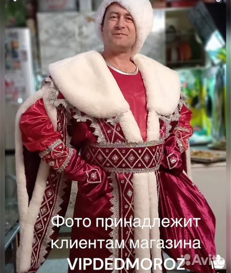 Костюм Деда Мороза и Снегурочки