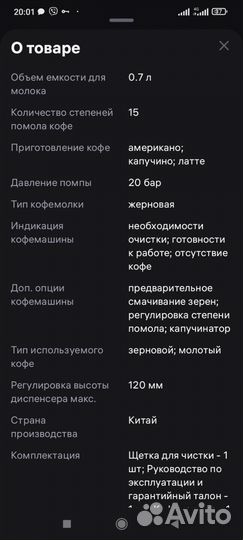 Кофемашина