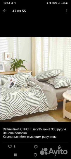 Постельное бельё