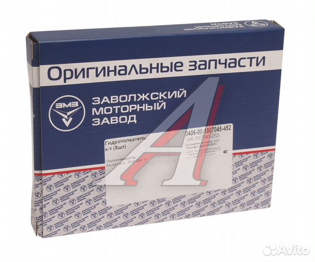 Толкатель клапана змз-405,406 комплект 8шт.в упаковке т/к (оао УАЗ) 040600-4600000-78еще UAZ Оригина