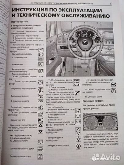 Книга BMW X5 с 2006г